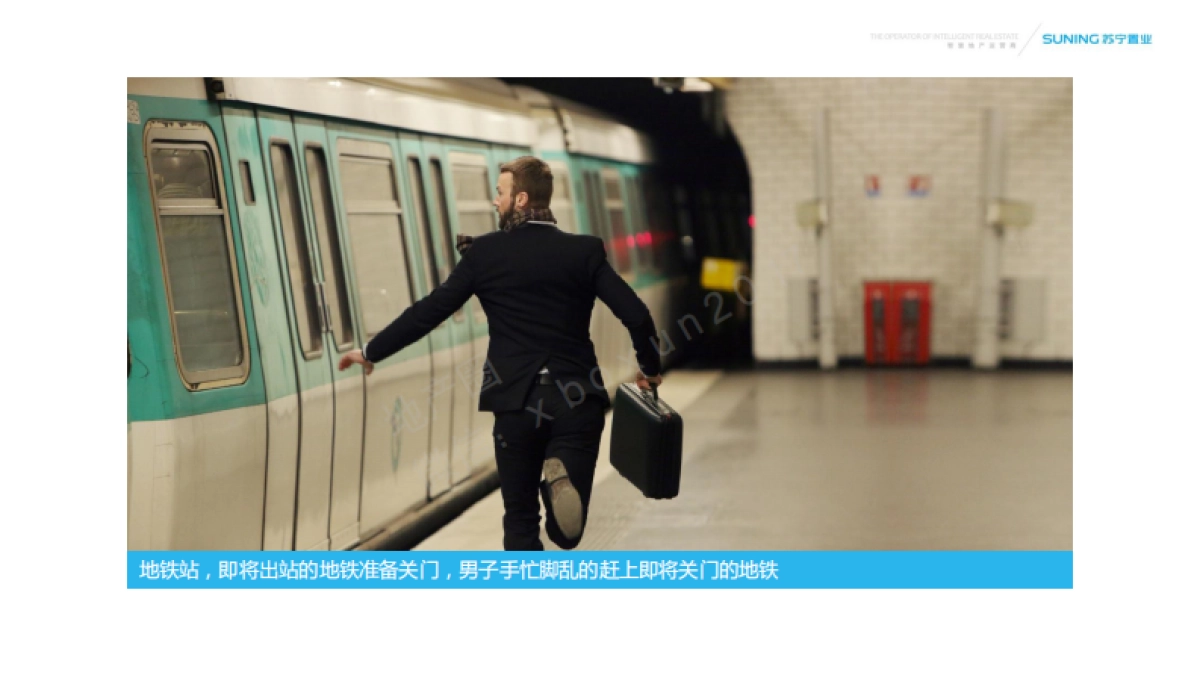 福州苏宁广场-创意影视方案（感悟篇）_第5页