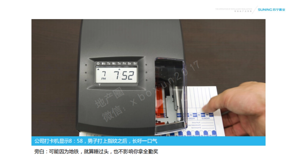 福州苏宁广场-创意影视方案（感悟篇）_第6页