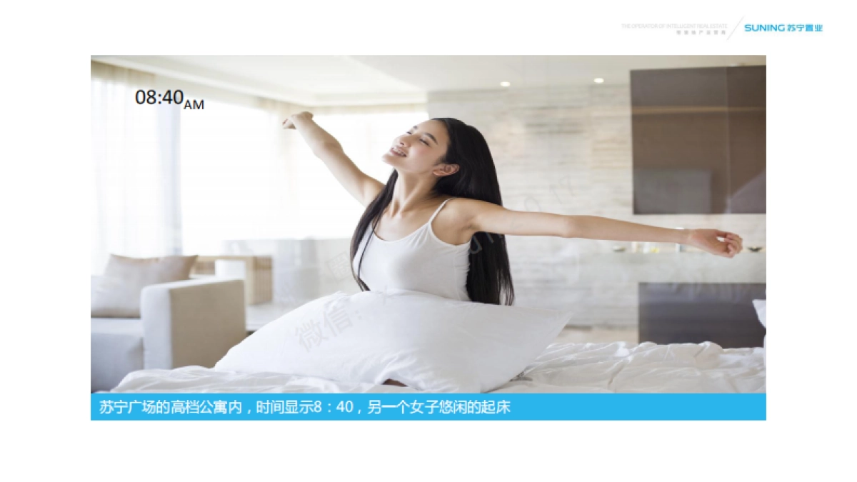 福州苏宁广场-创意影视方案（感悟篇）_第7页