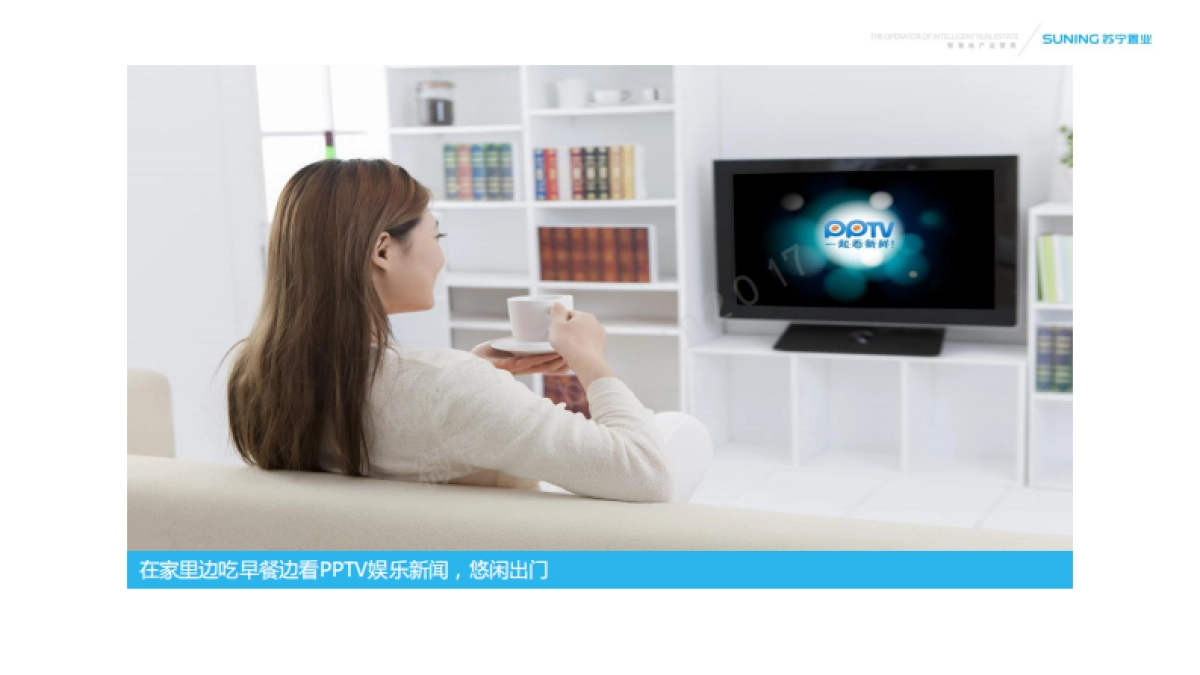 福州苏宁广场-创意影视方案（感悟篇）_第9页