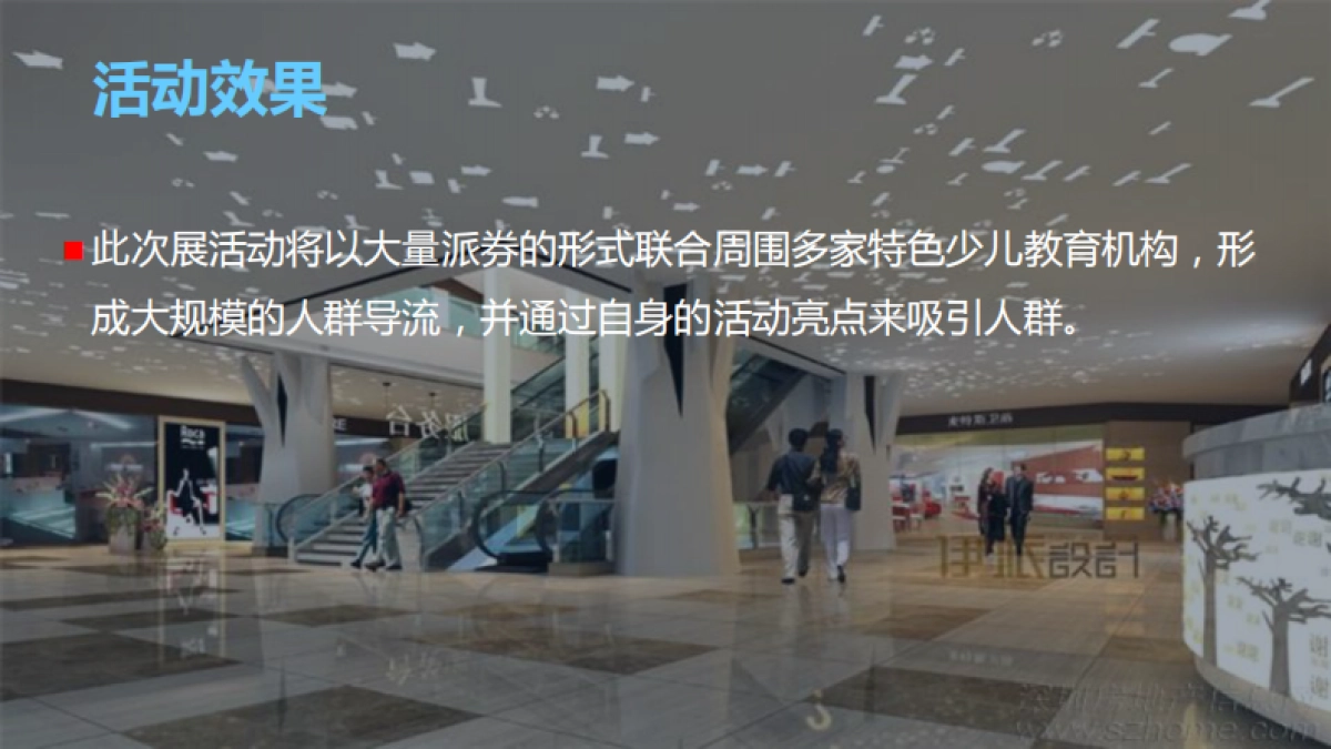 购物中心圣诞及跨年动物主题展示方案_第2页