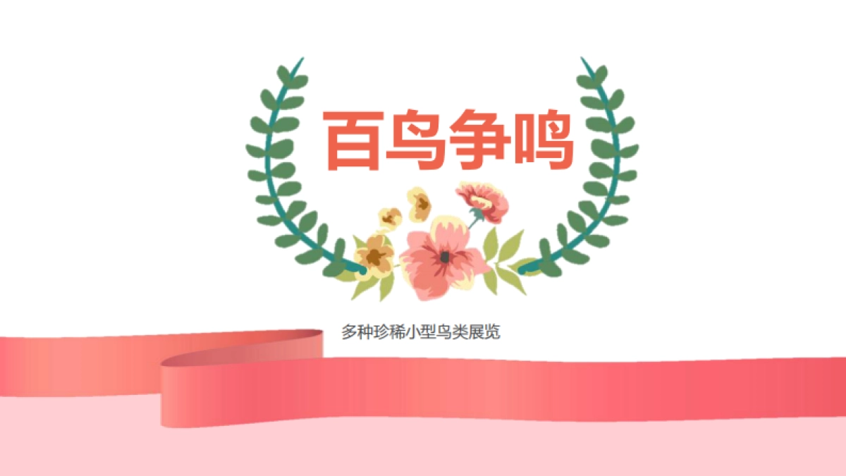 购物中心圣诞及跨年动物主题展示方案_第6页