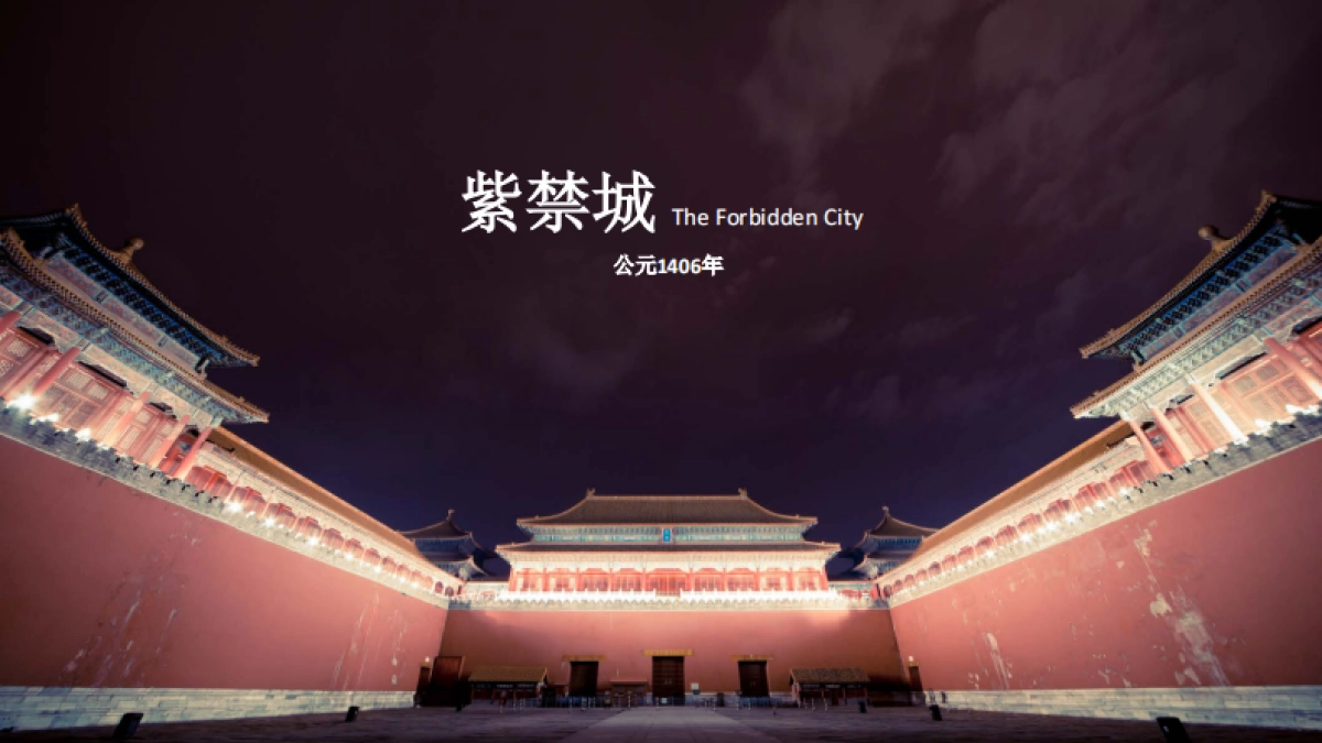 故宫-文化创意产品策划案_第3页