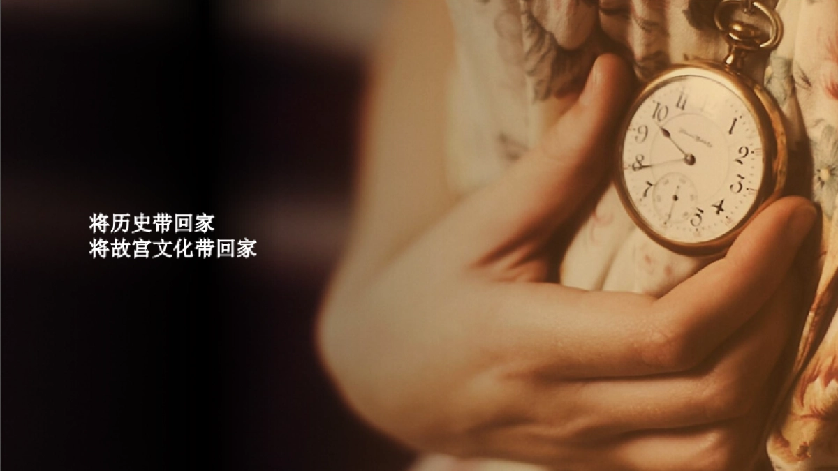 故宫-文化创意产品策划案_第4页