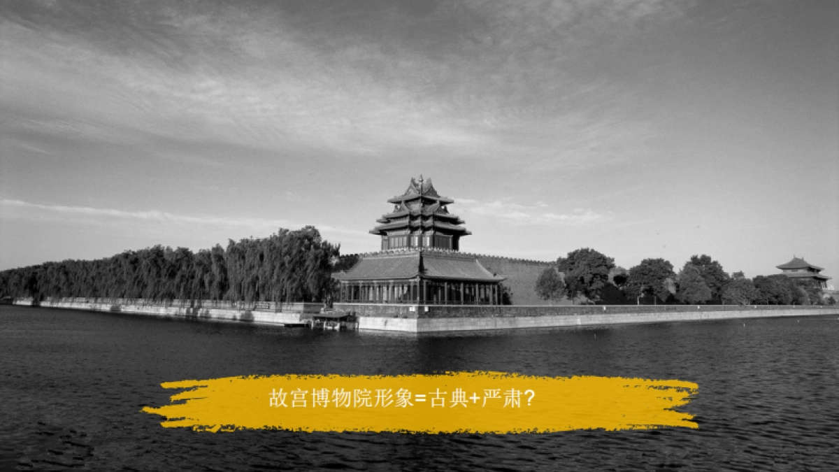 故宫-文化创意产品策划案_第6页