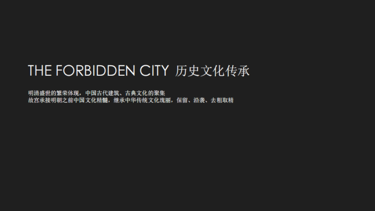 故宫-文化创意产品策划案_第7页