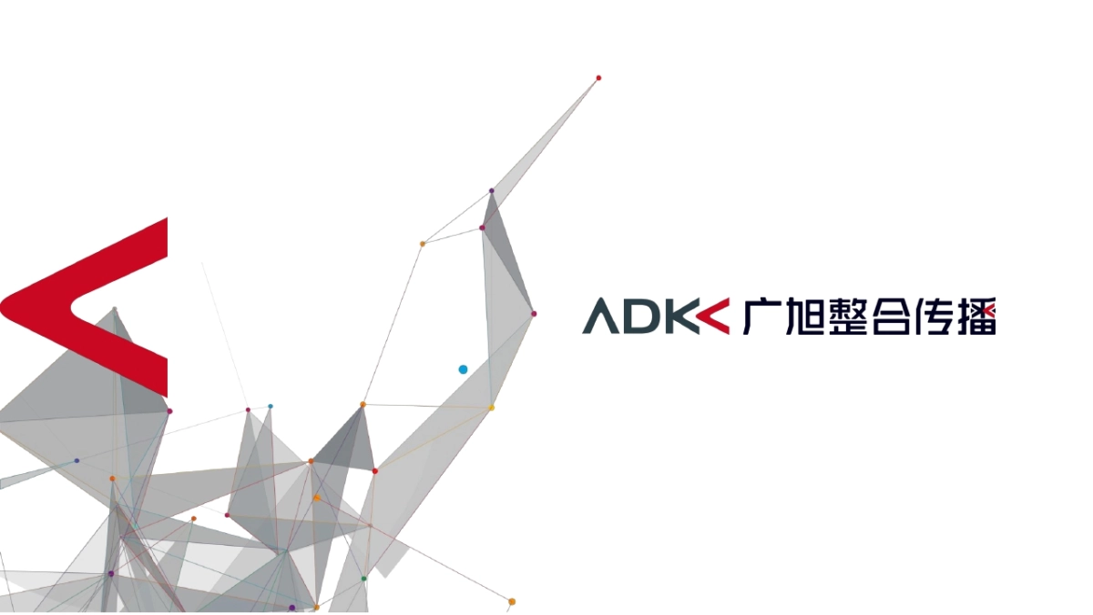 国际4A广旭-越秀商投品牌塑造及及视觉呈现方案_第1页