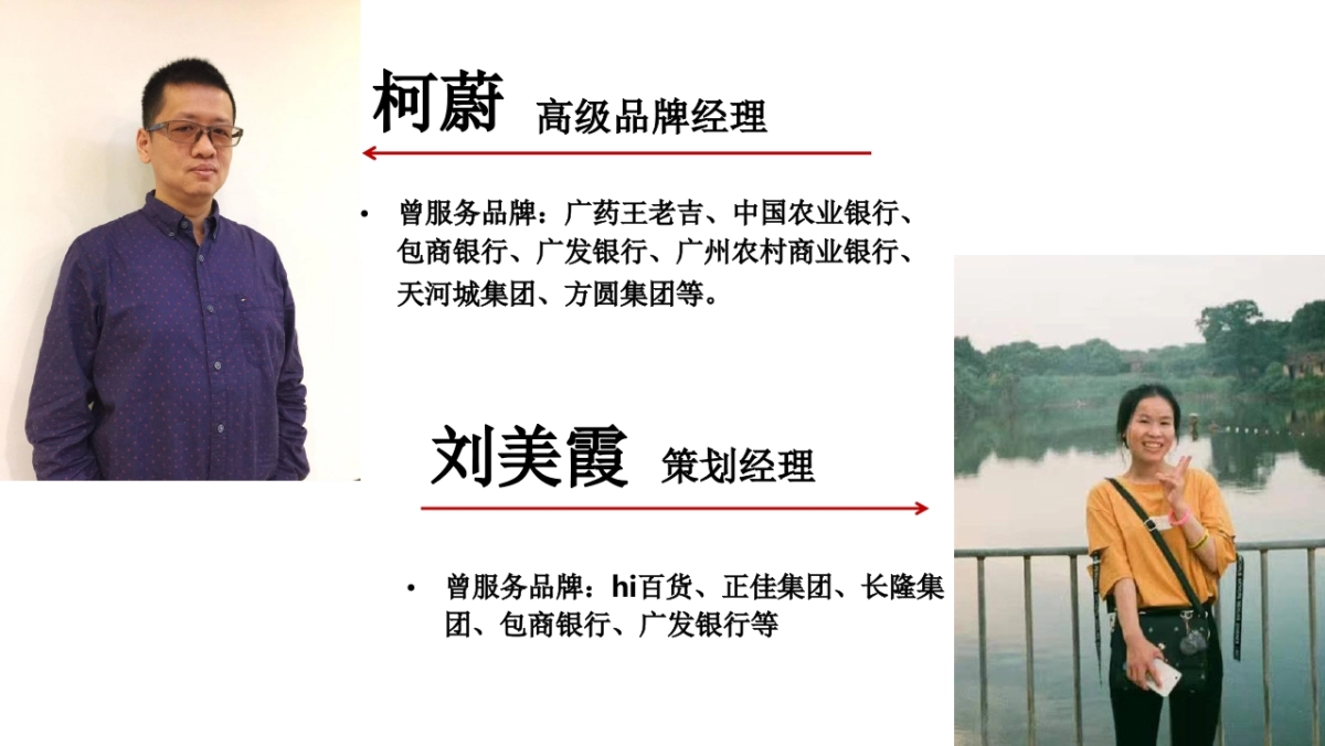 国际4A广旭-越秀商投品牌塑造及及视觉呈现方案_第10页