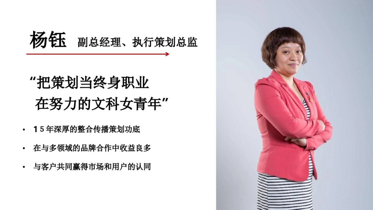 国际4A广旭-越秀商投品牌塑造及及视觉呈现方案_第7页