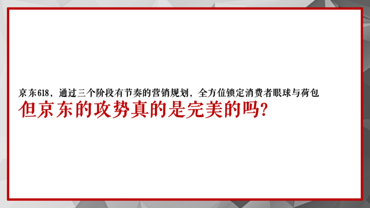 国美618促销创意方案_第7页