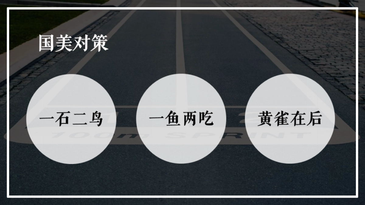 国美618促销创意方案_第8页