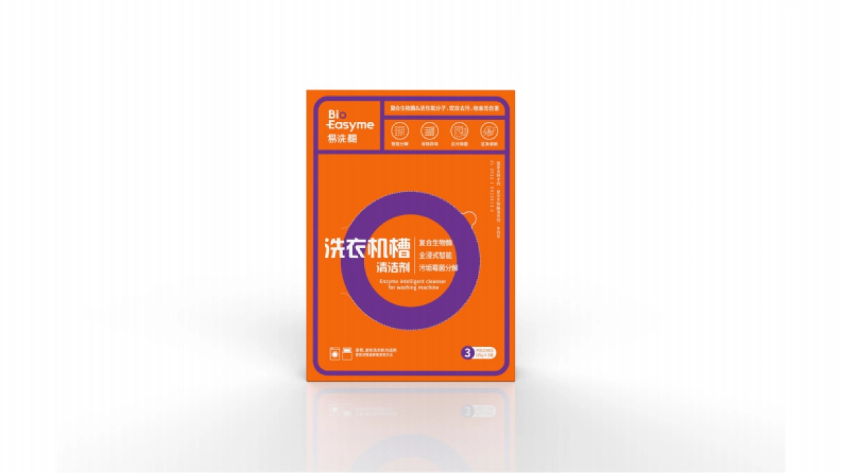 过度包装设计方案（线上两款+护肤三款）_第10页