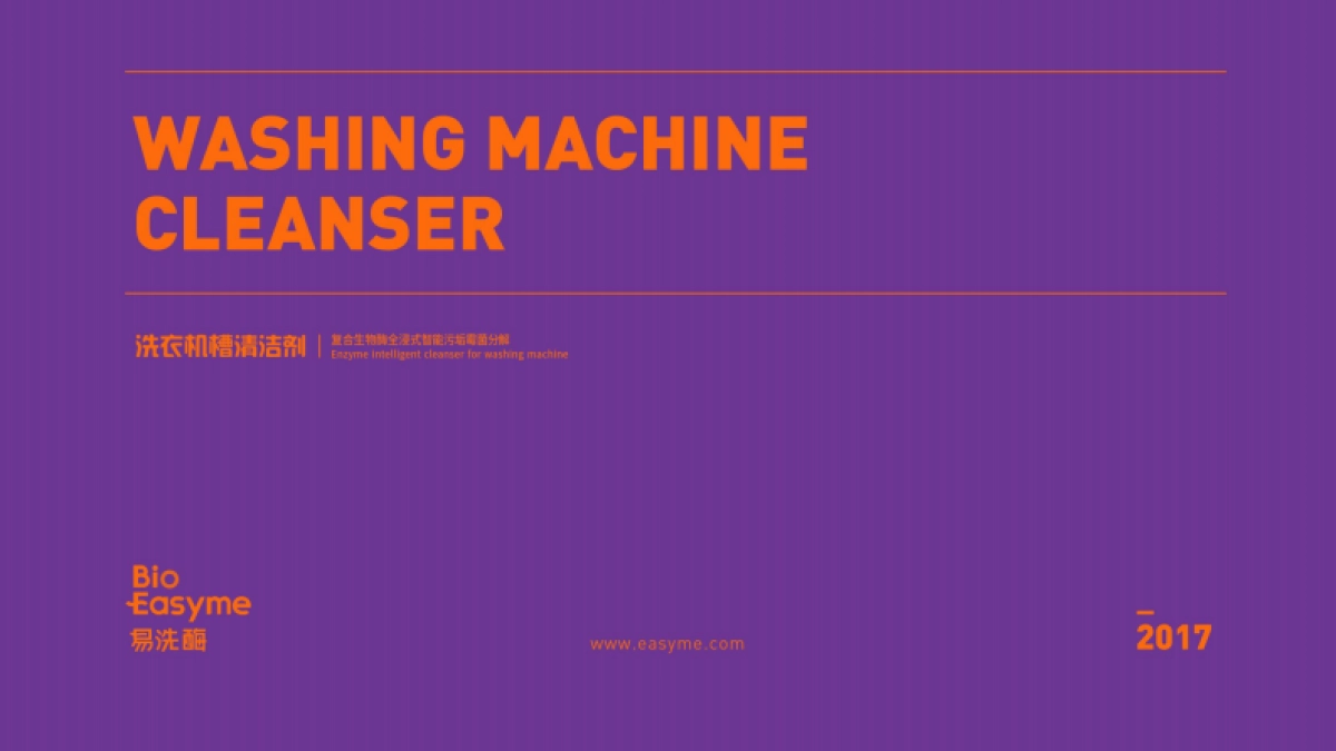 过度包装设计方案（线上两款+护肤三款）_第9页