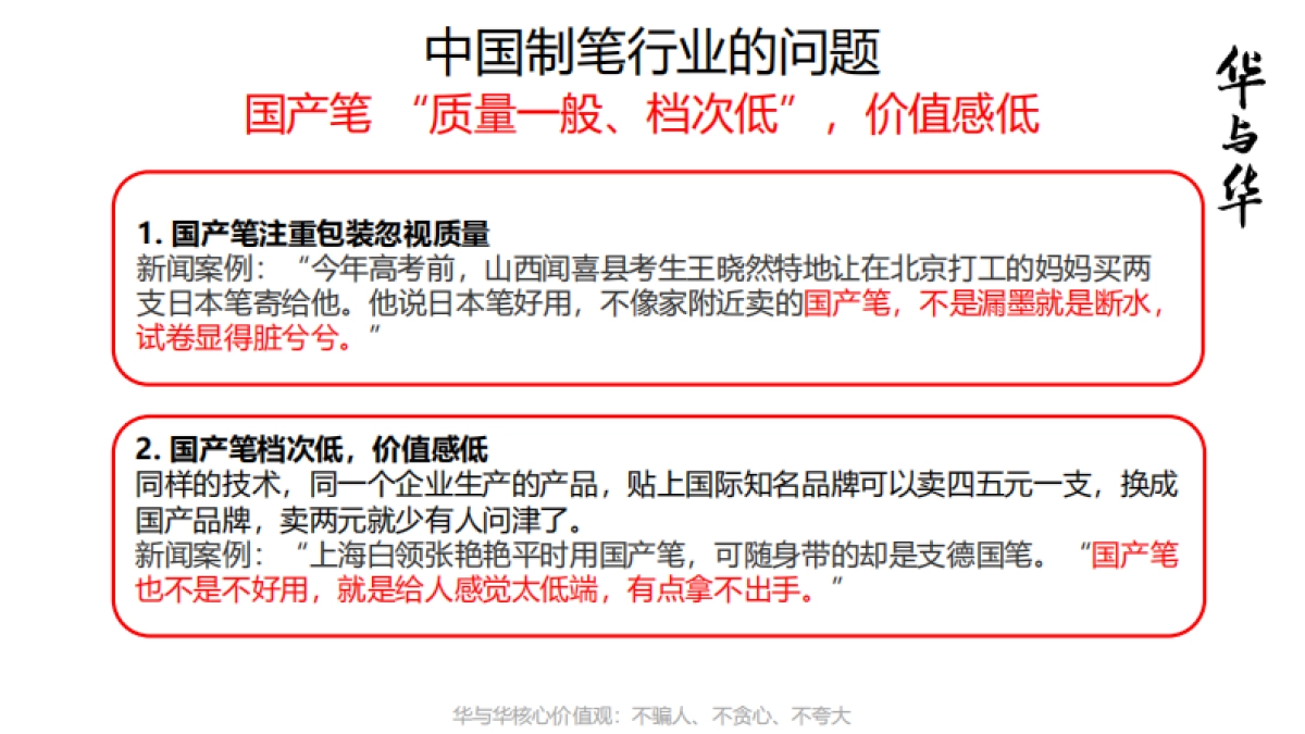 好笔第一次提案_第10页