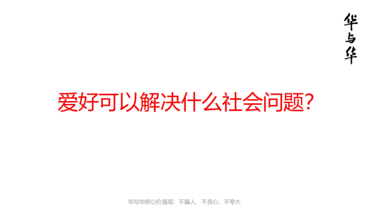 好笔第一次提案_第7页