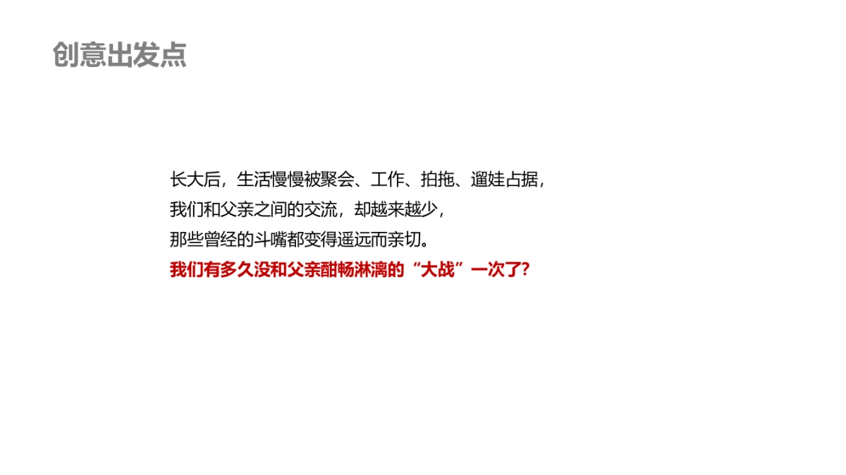 和黄新媒体项目第二轮创意方案_第10页