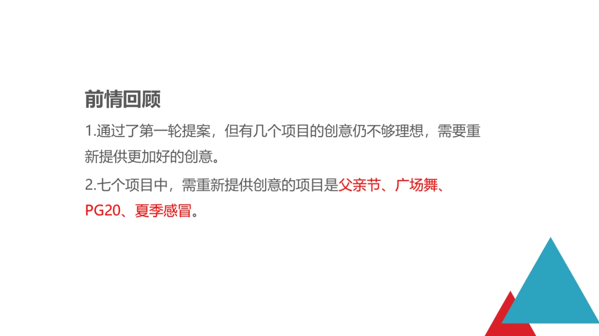 和黄新媒体项目第二轮创意方案_第2页