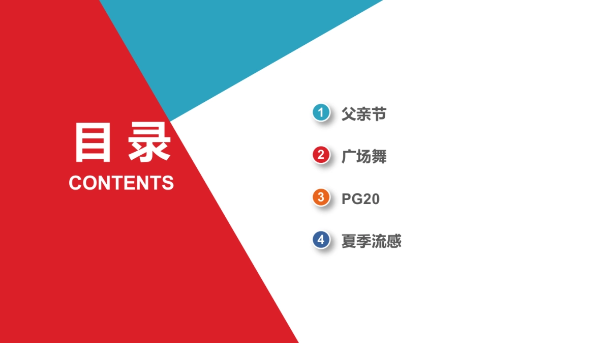 和黄新媒体项目第二轮创意方案_第3页