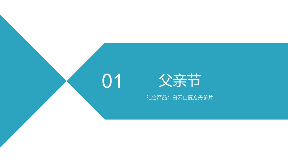 和黄新媒体项目第二轮创意方案_第4页