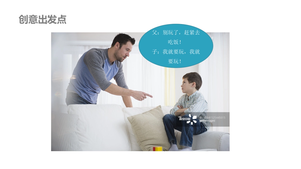 和黄新媒体项目第二轮创意方案_第7页