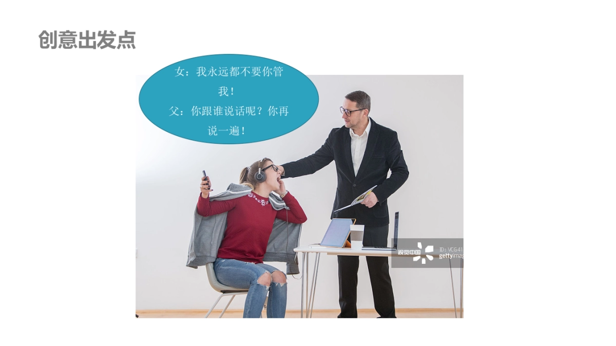 和黄新媒体项目第二轮创意方案_第8页