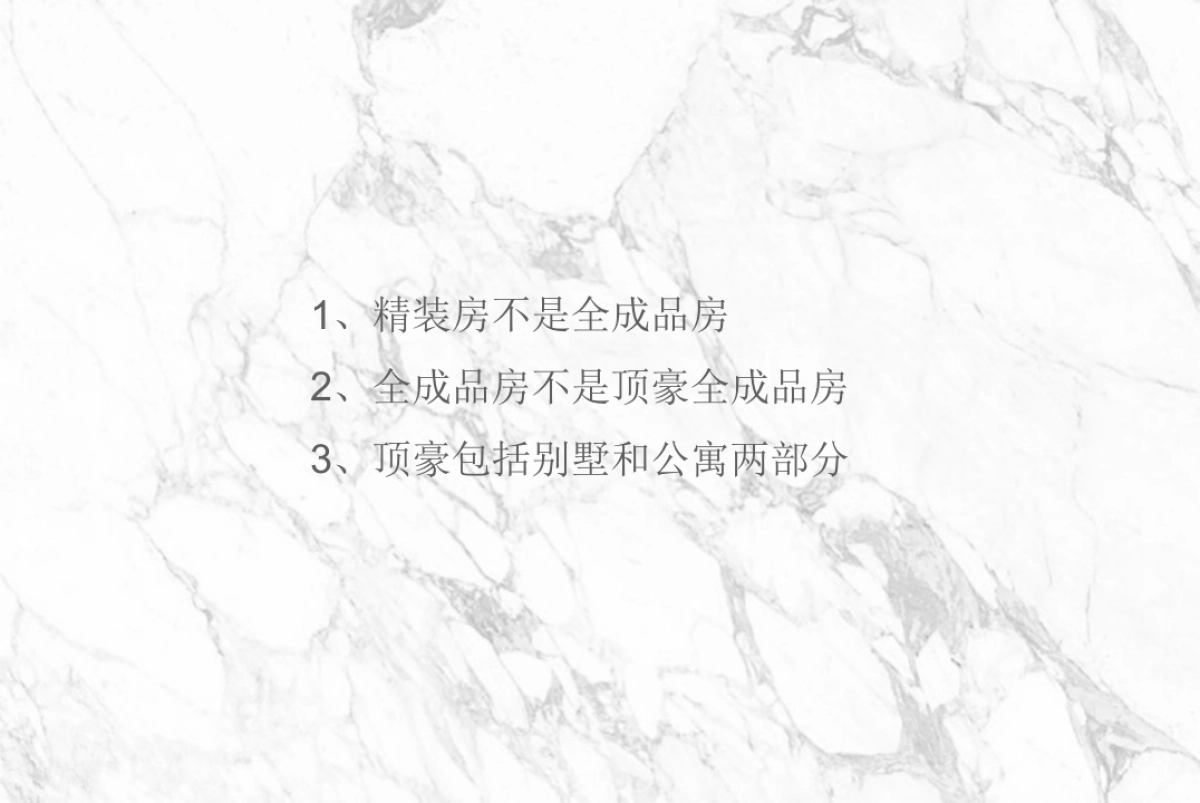 红鹤沟通-2018建业天筑首次沟通提案_第4页