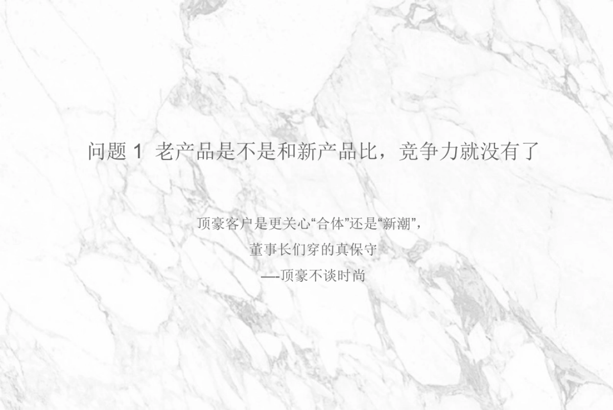 红鹤沟通-2018建业天筑首次沟通提案_第6页