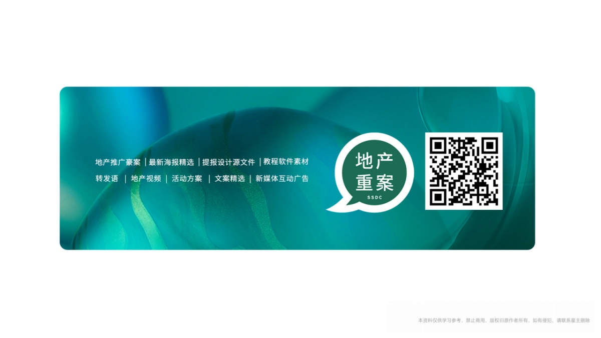 回甘创意-东西汇IPark方案_第2页