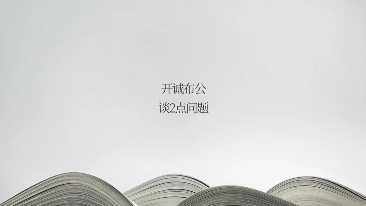 回甘创意-东西汇IPark方案_第3页