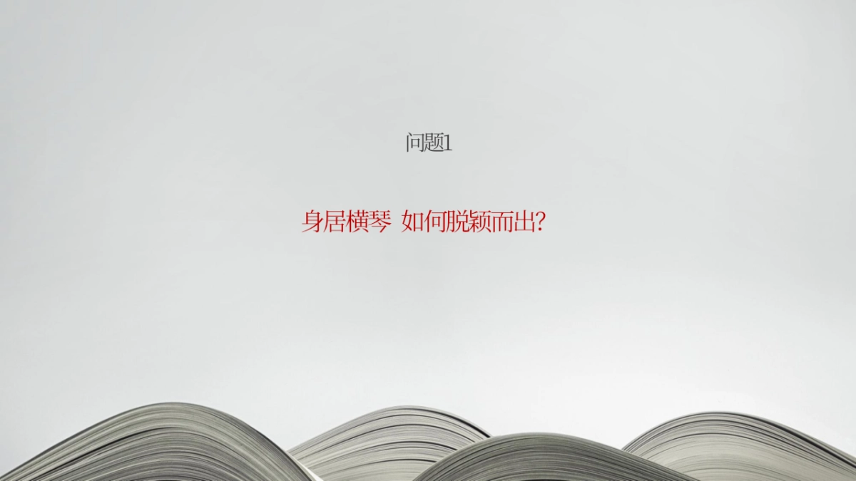 回甘创意-东西汇IPark方案_第4页