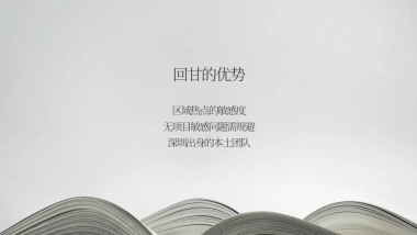 回甘创意-东西汇IPark方案