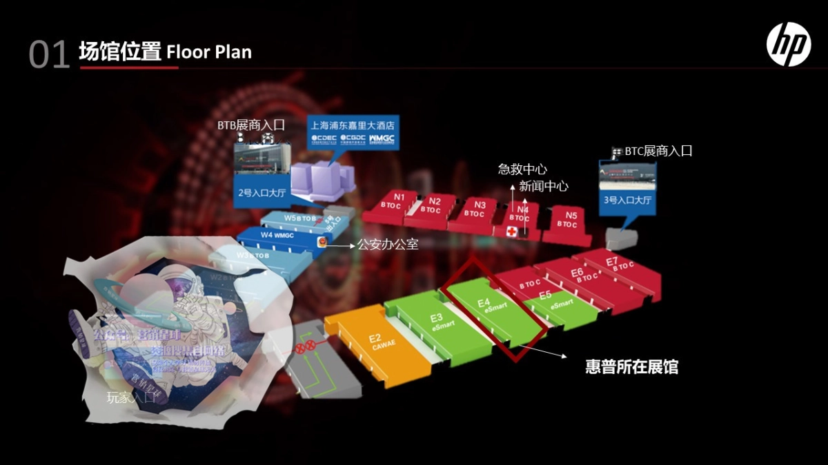 惠普CJ展台方案0620_第9页