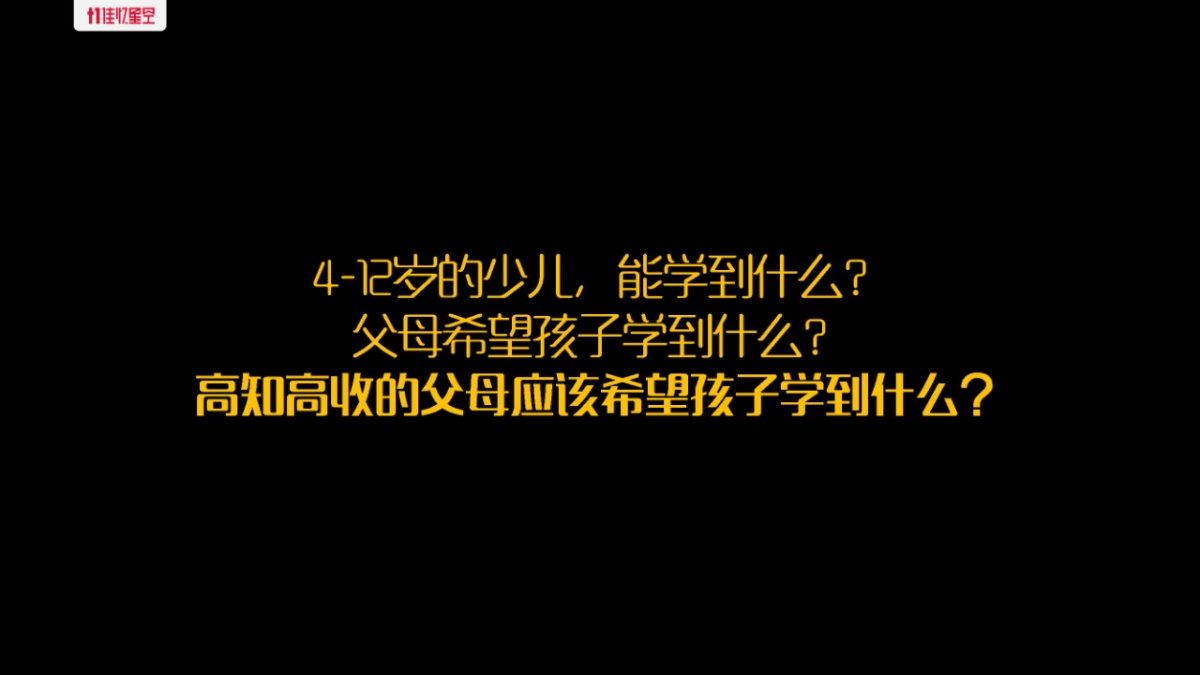 佳忆星空VIPKID提案_第6页