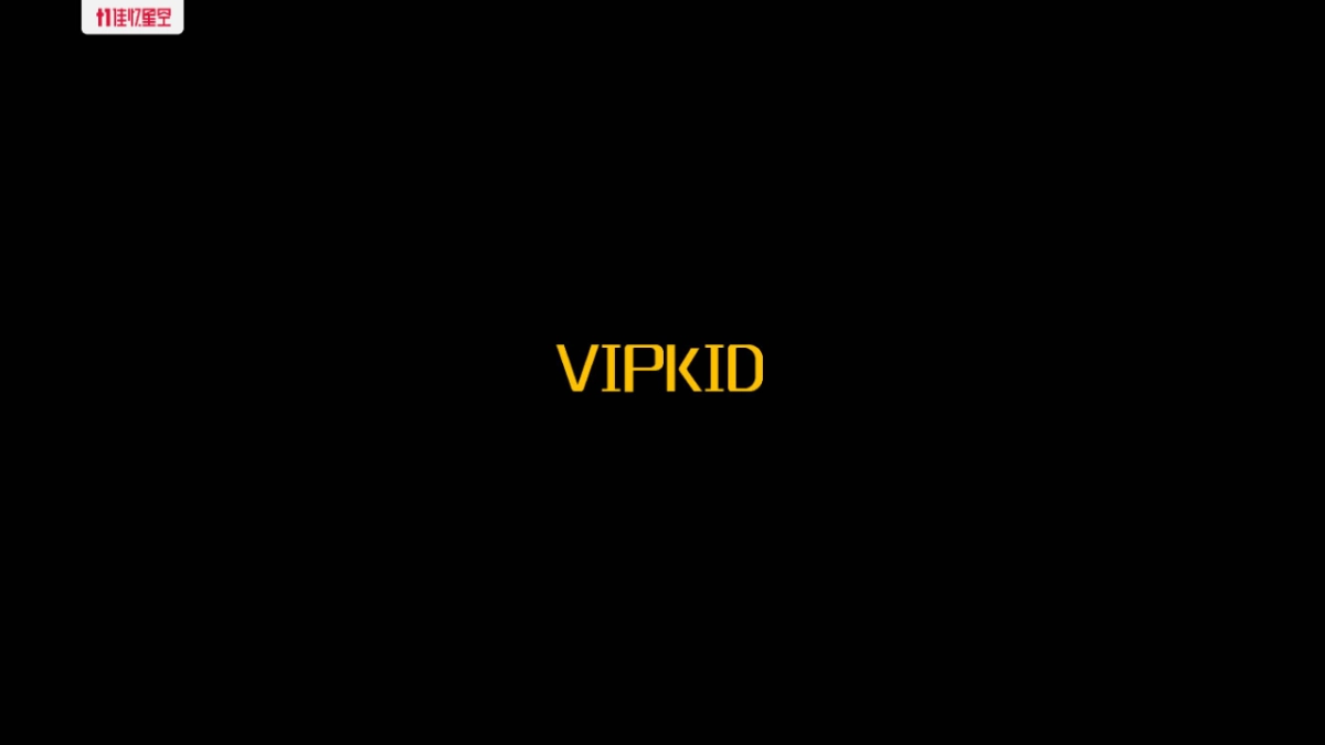 佳忆星空VIPKID提案_第8页