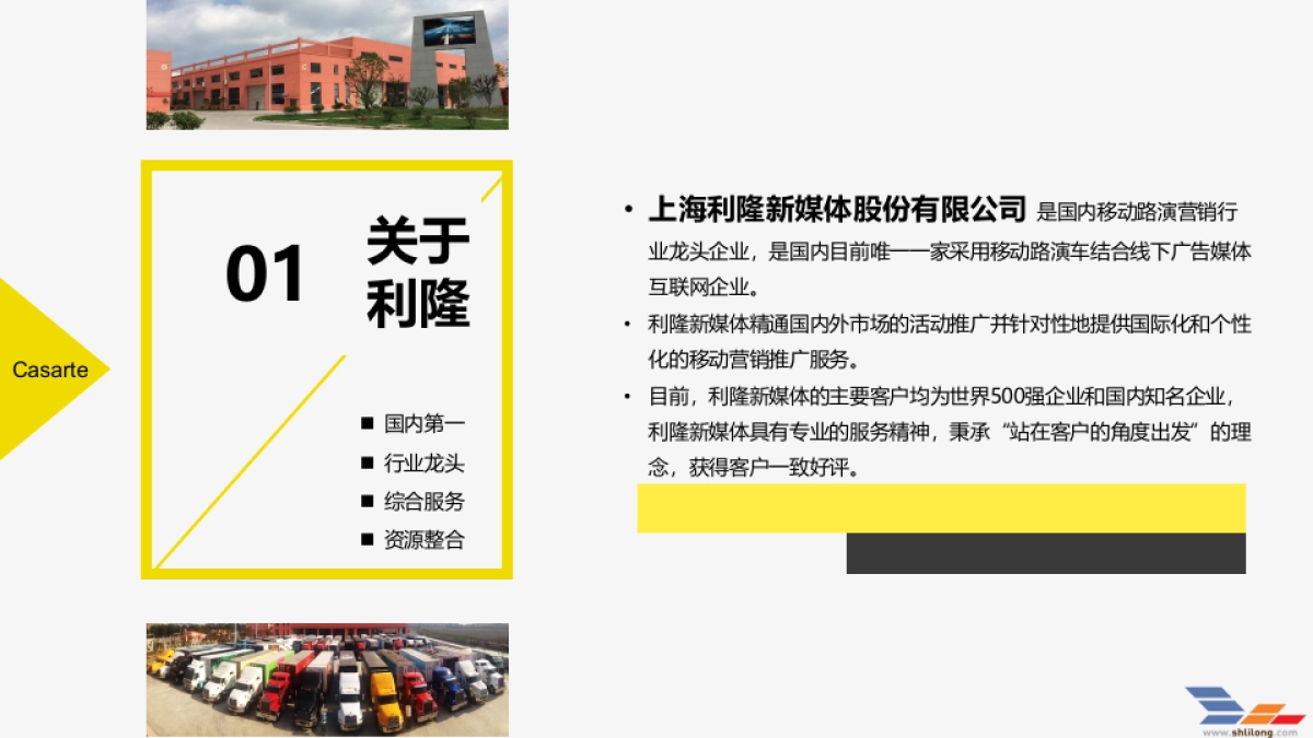 卡萨帝创意中国行设计方案-利隆_第5页