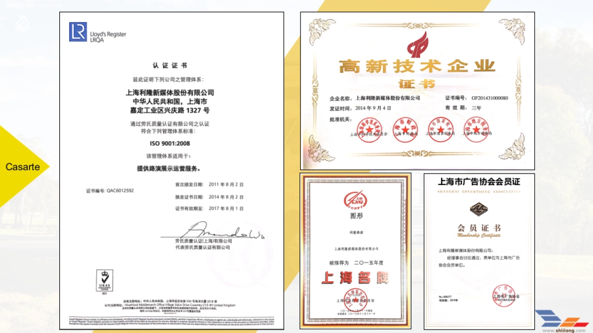 卡萨帝创意中国行设计方案-利隆_第8页