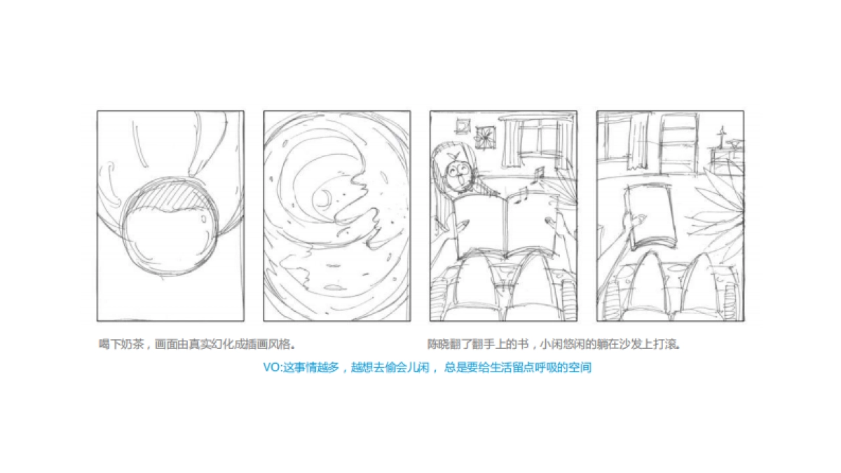 康师傅一刻馆奶茶创意制作细案_第10页