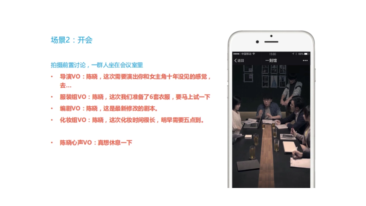 康师傅一刻馆奶茶创意制作细案_第6页