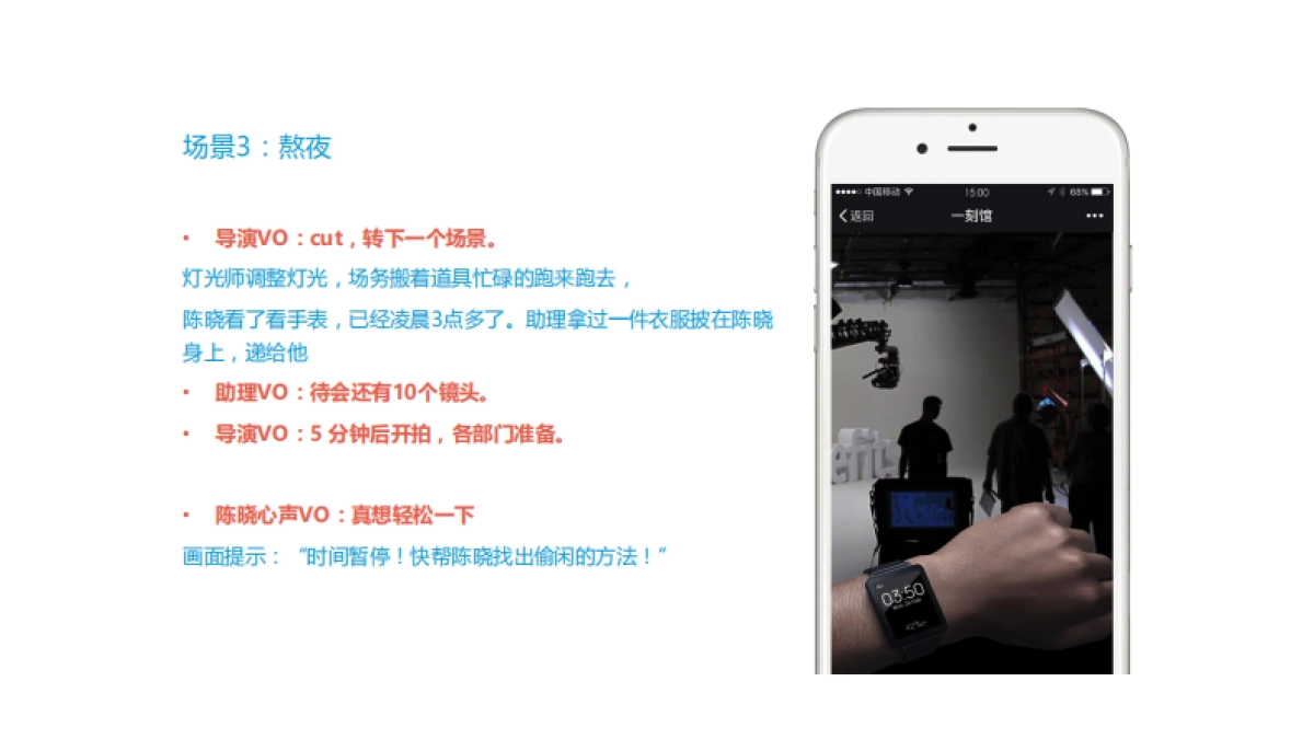 康师傅一刻馆奶茶创意制作细案_第7页