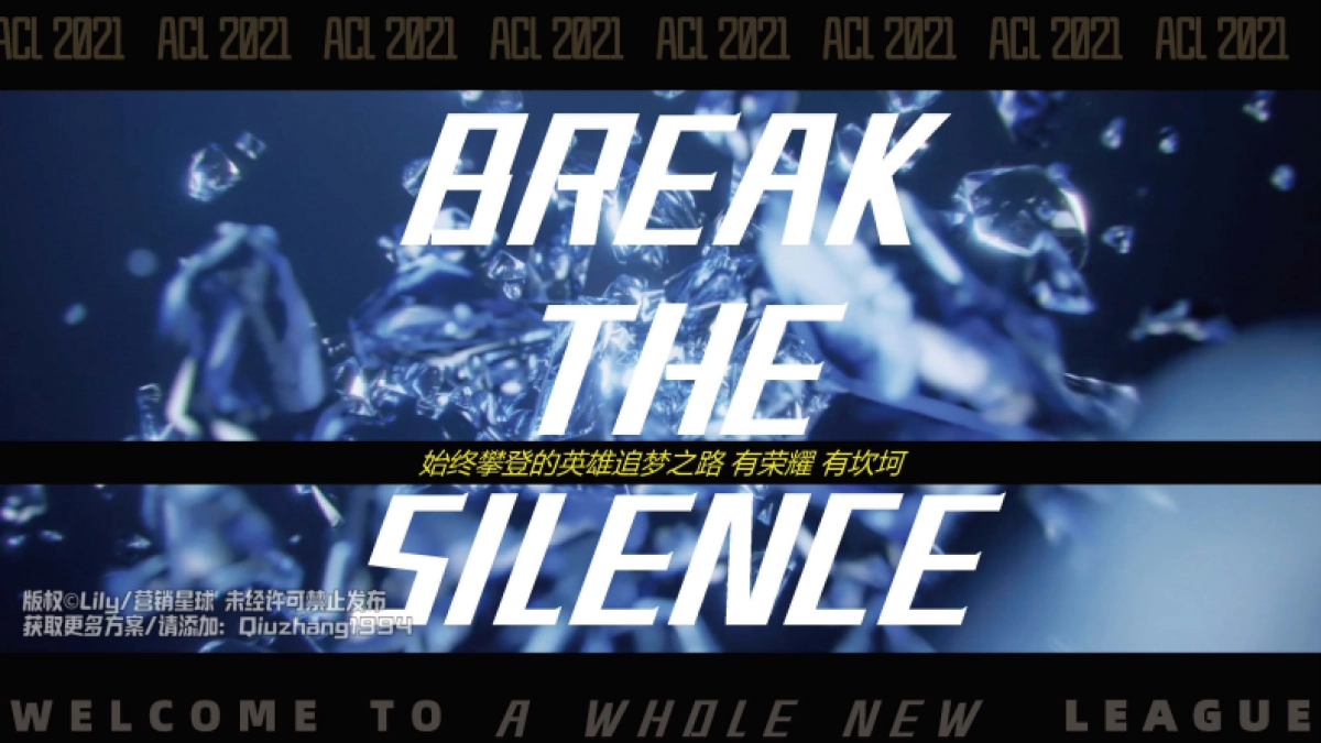 雷神英雄联盟决赛项目创意案_第2页