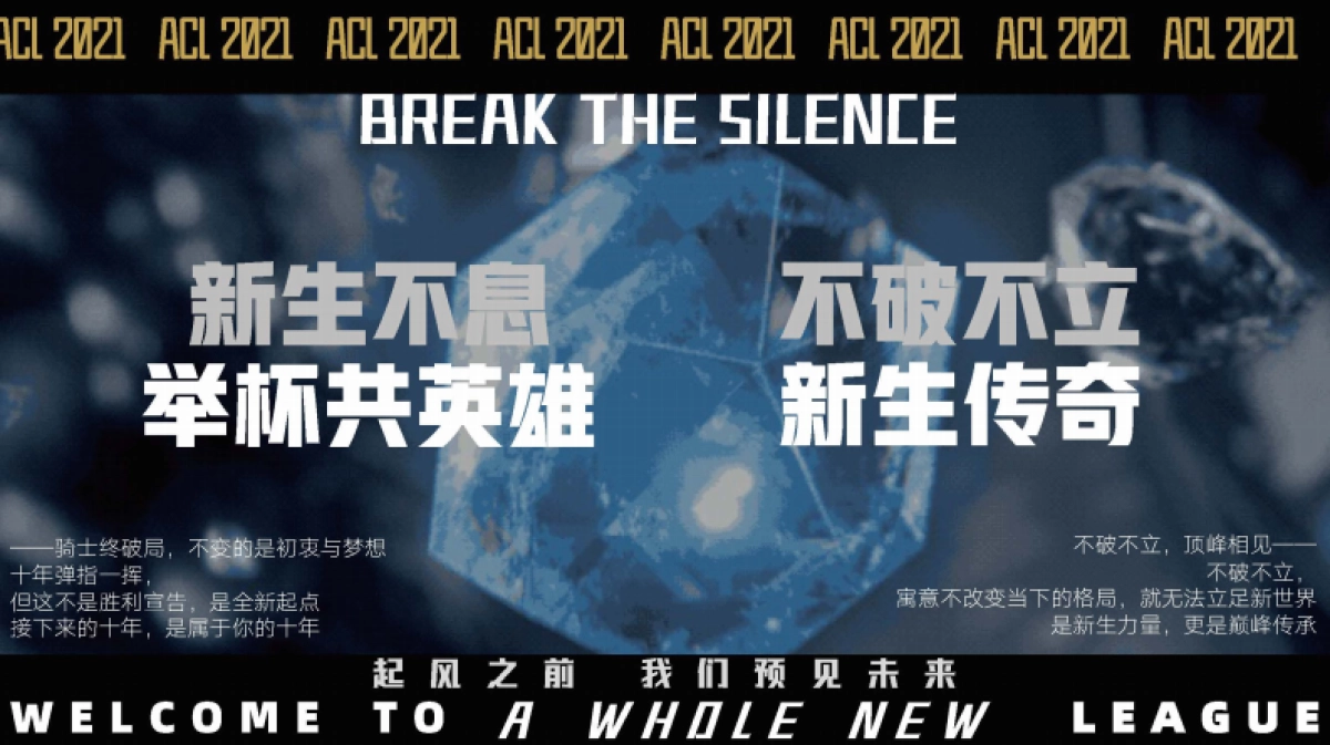 雷神英雄联盟决赛项目创意案_第3页