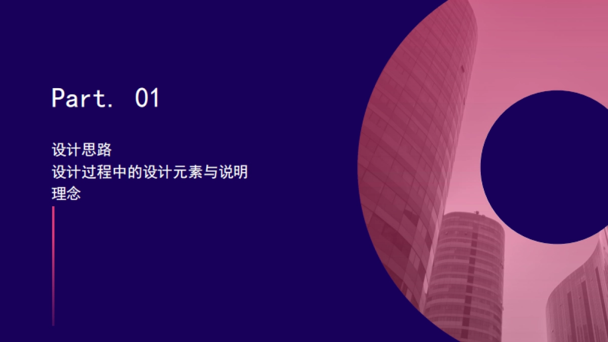 隆力奇2020年美博会设计案_第3页