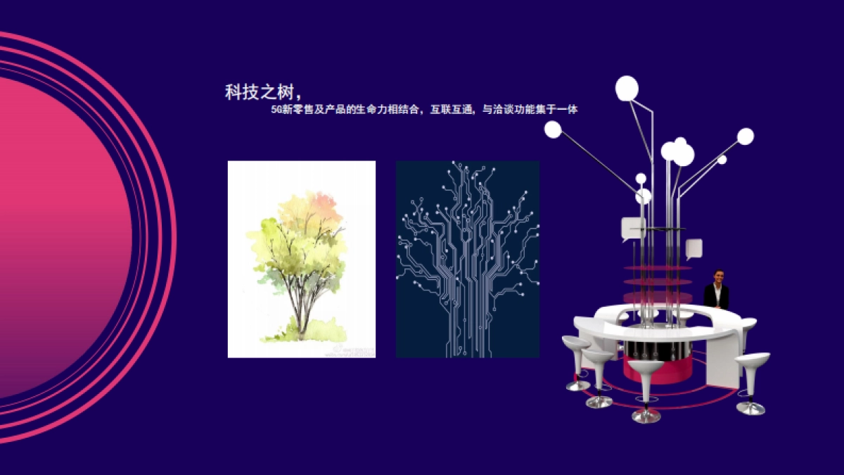 隆力奇2020年美博会设计案_第5页