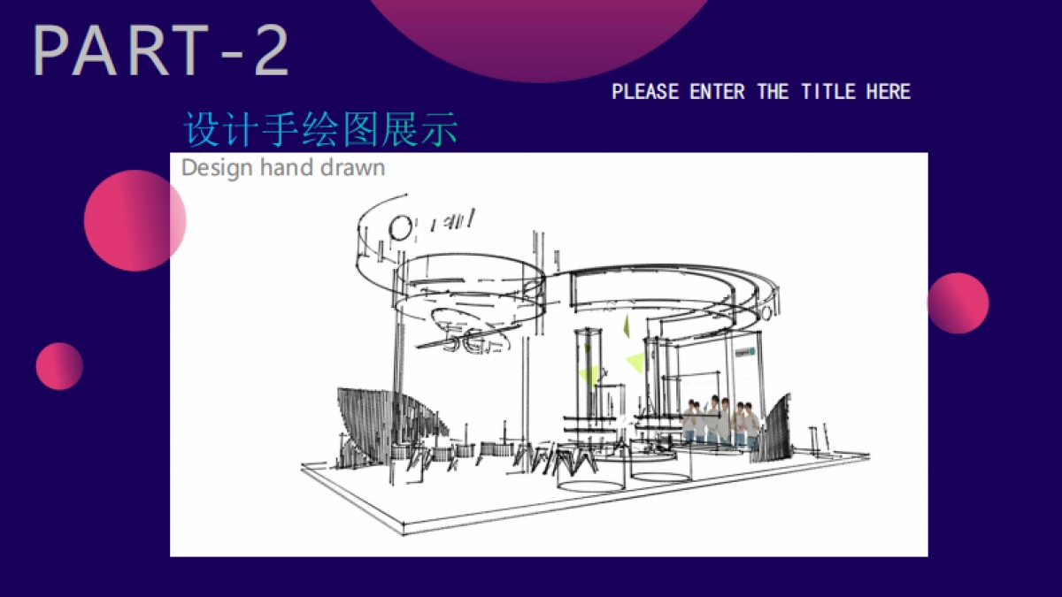 隆力奇2020年美博会设计案_第9页