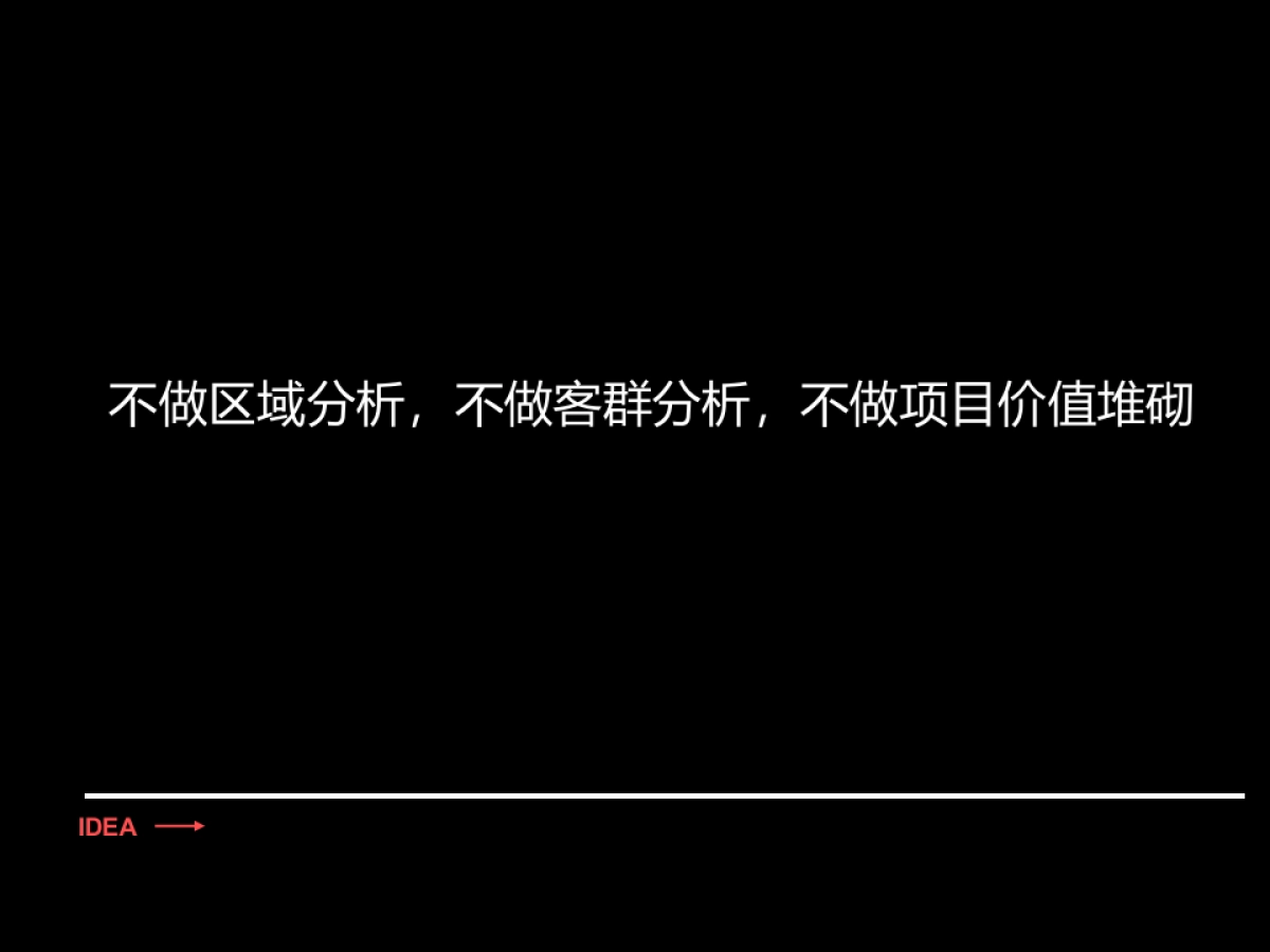 -麓谷商务花园提案_第2页