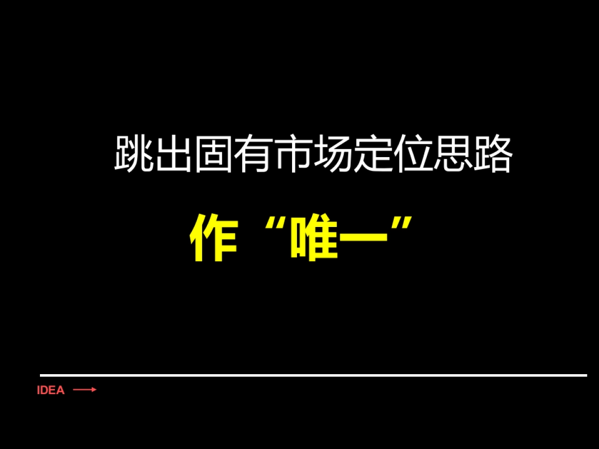 -麓谷商务花园提案_第3页