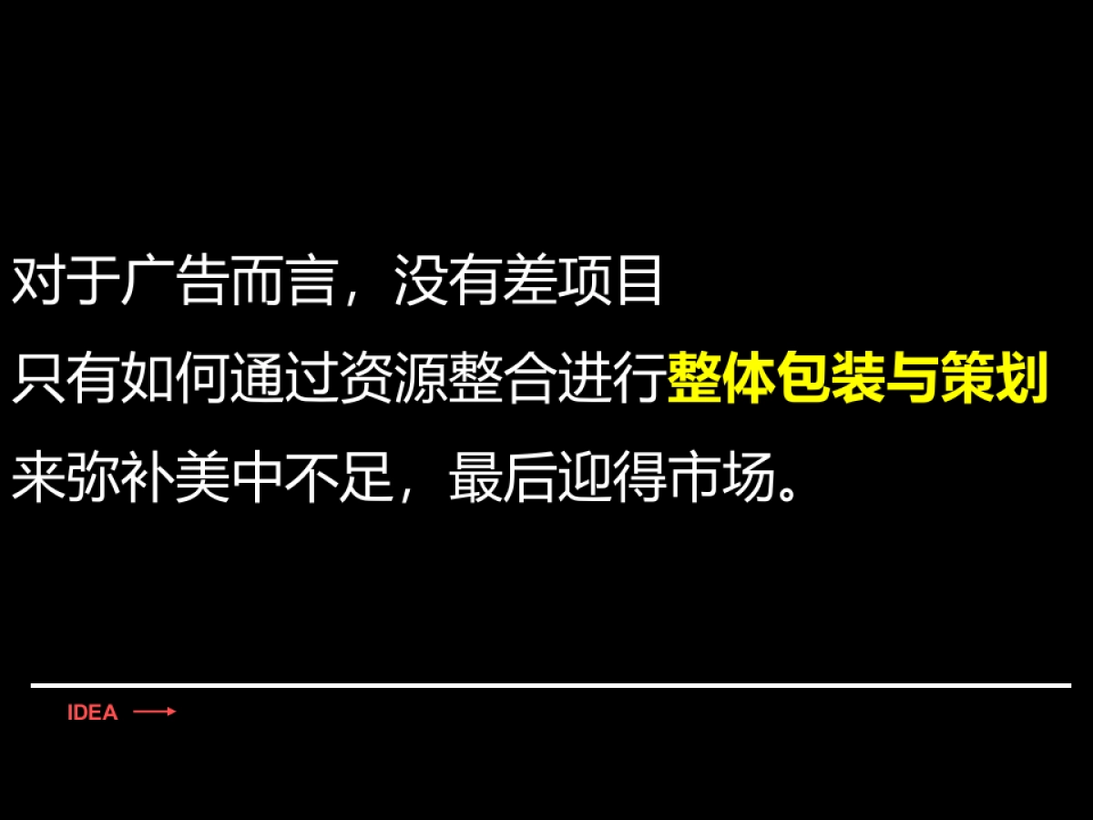 -麓谷商务花园提案_第4页