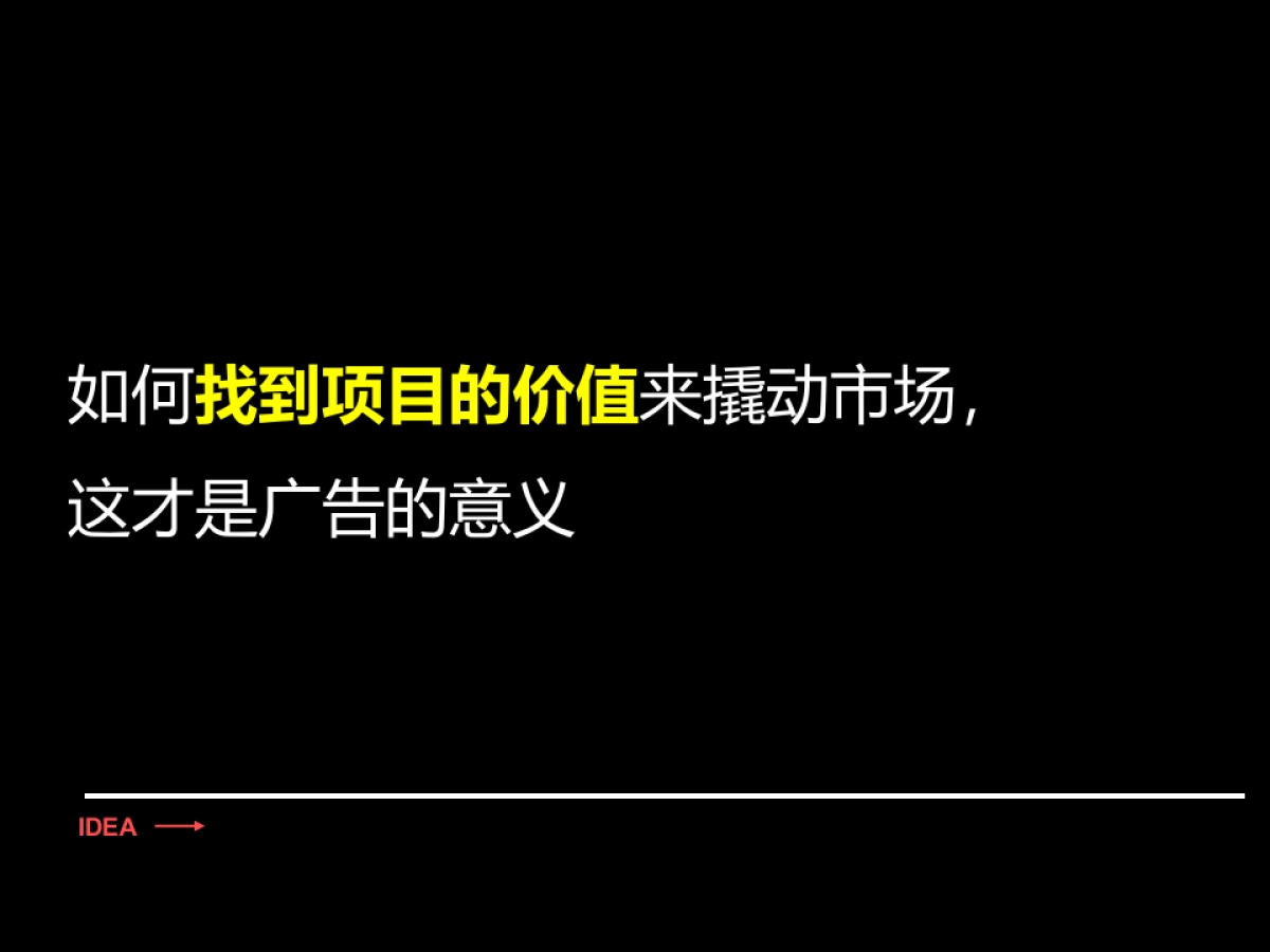 -麓谷商务花园提案_第5页