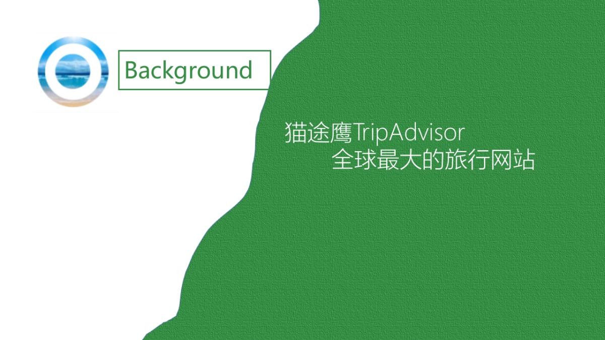 猫途鹰-环时创意20170424（中文）_第2页