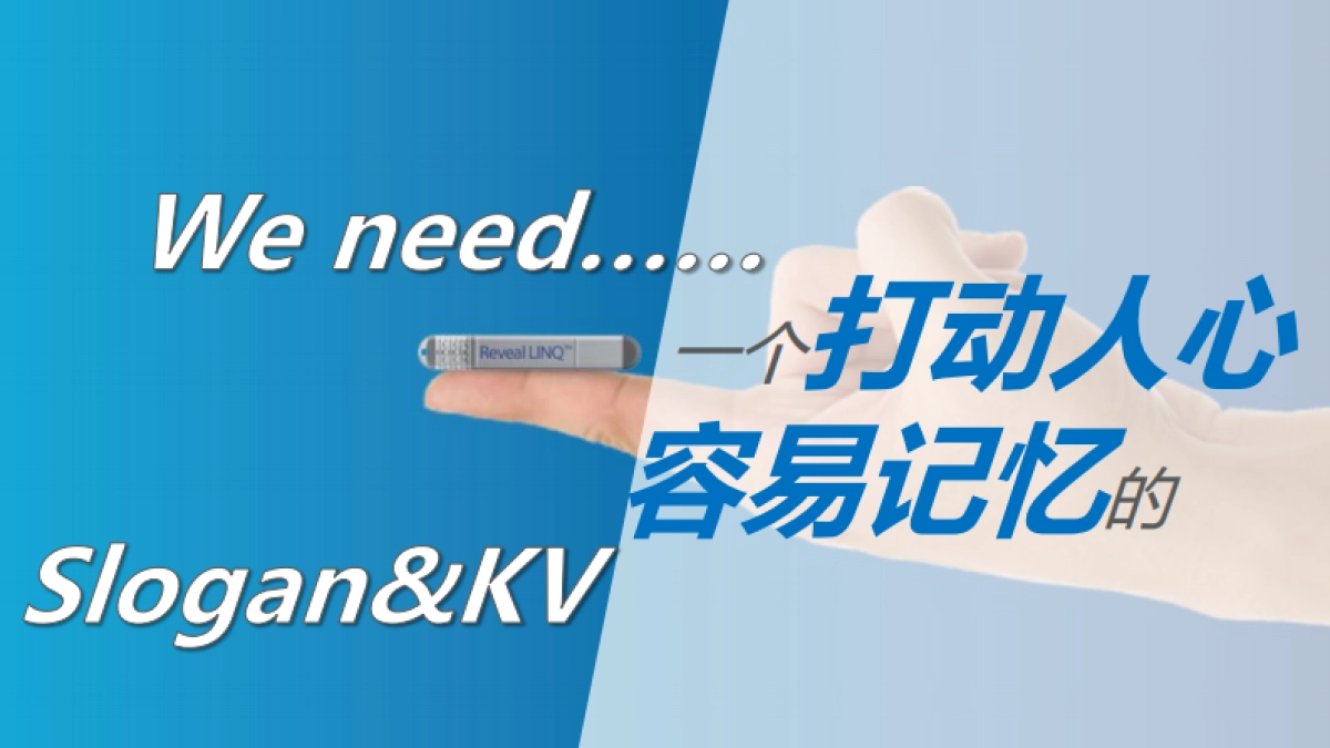 美敦力ICM临床路径创新大赛创意方案_第10页